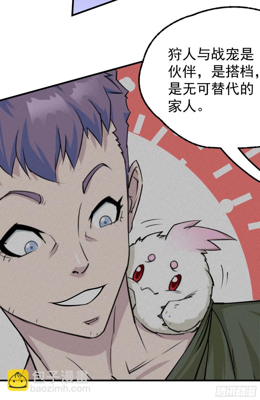 狩人漫画,286孤军奋战2图