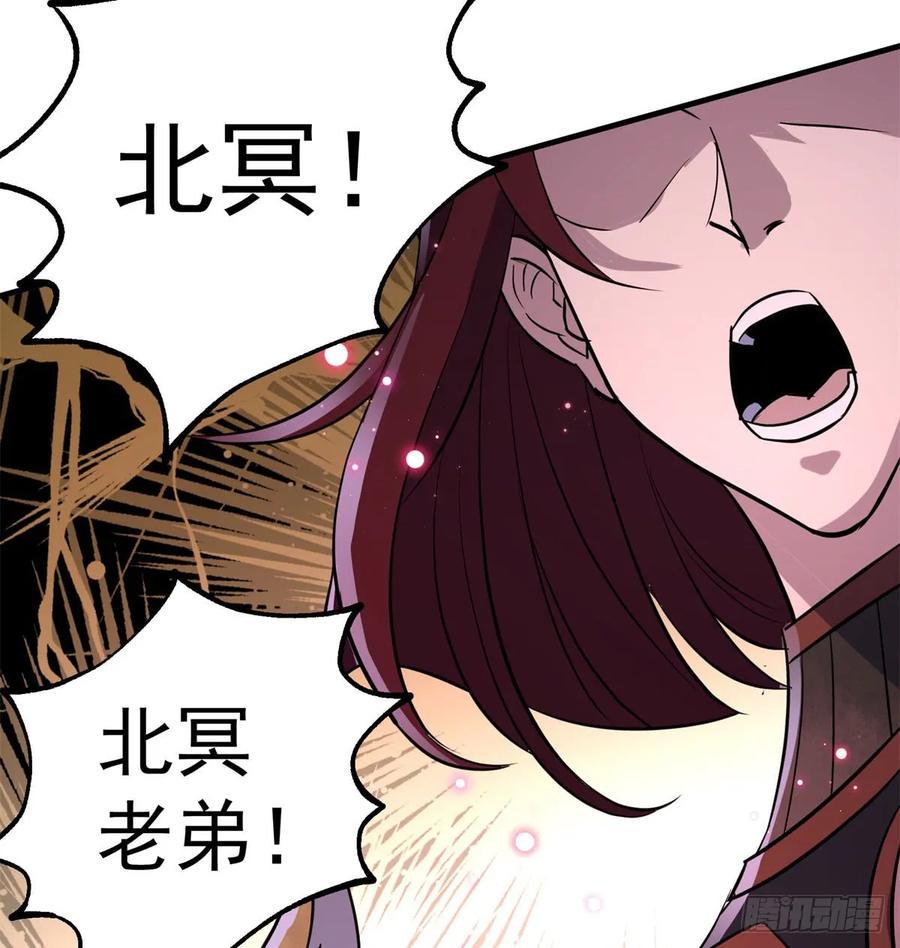 狩人漫画,177盟友2图