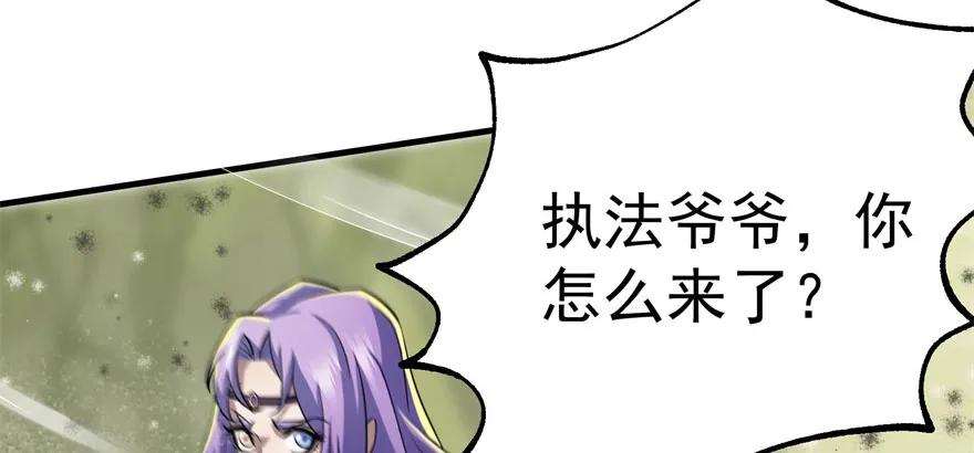 狩人漫画,114厚颜无耻之人1图