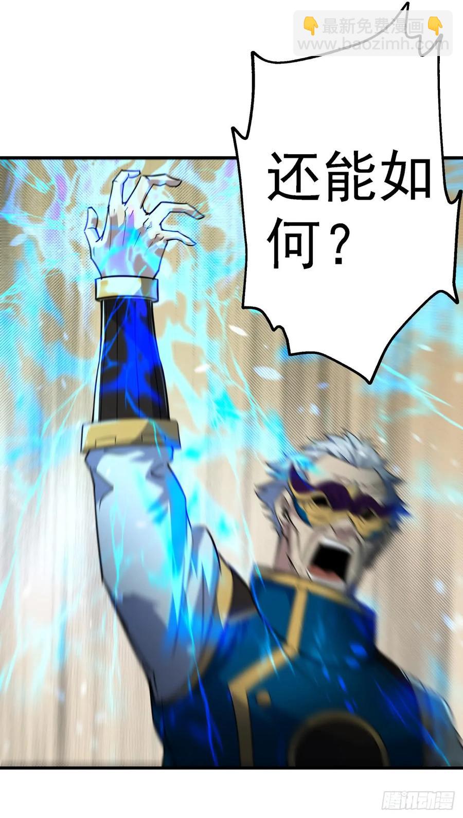 狩人漫画,201带个话1图
