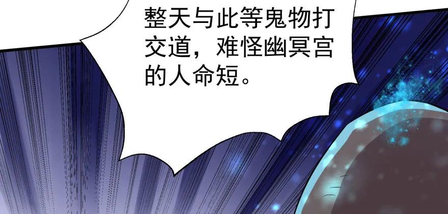 狩人小队殁龙值不值得买漫画,098烫手的山芋1图