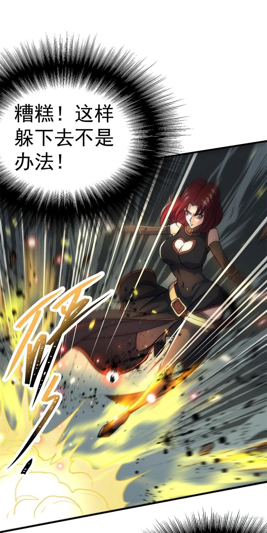 狩人成员漫画,204雕虫小技2图