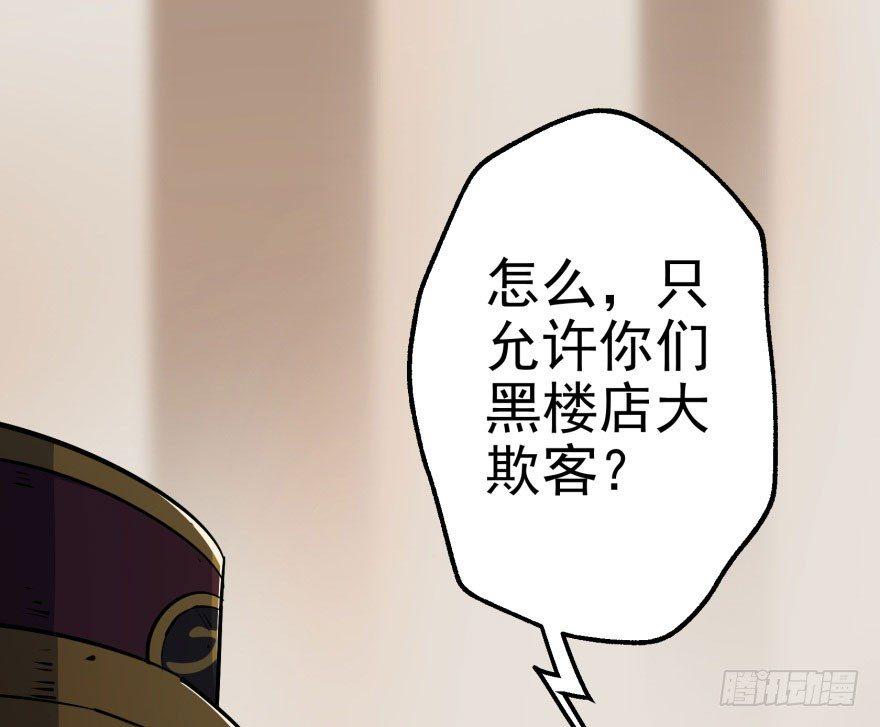 狩人漫画,045告状2图
