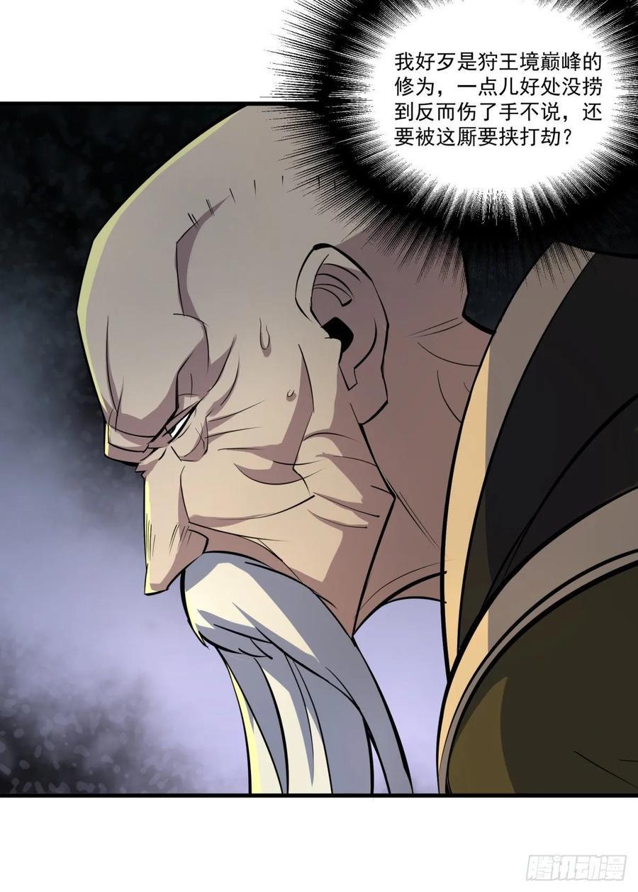 狩人漫画,212放虎归山2图