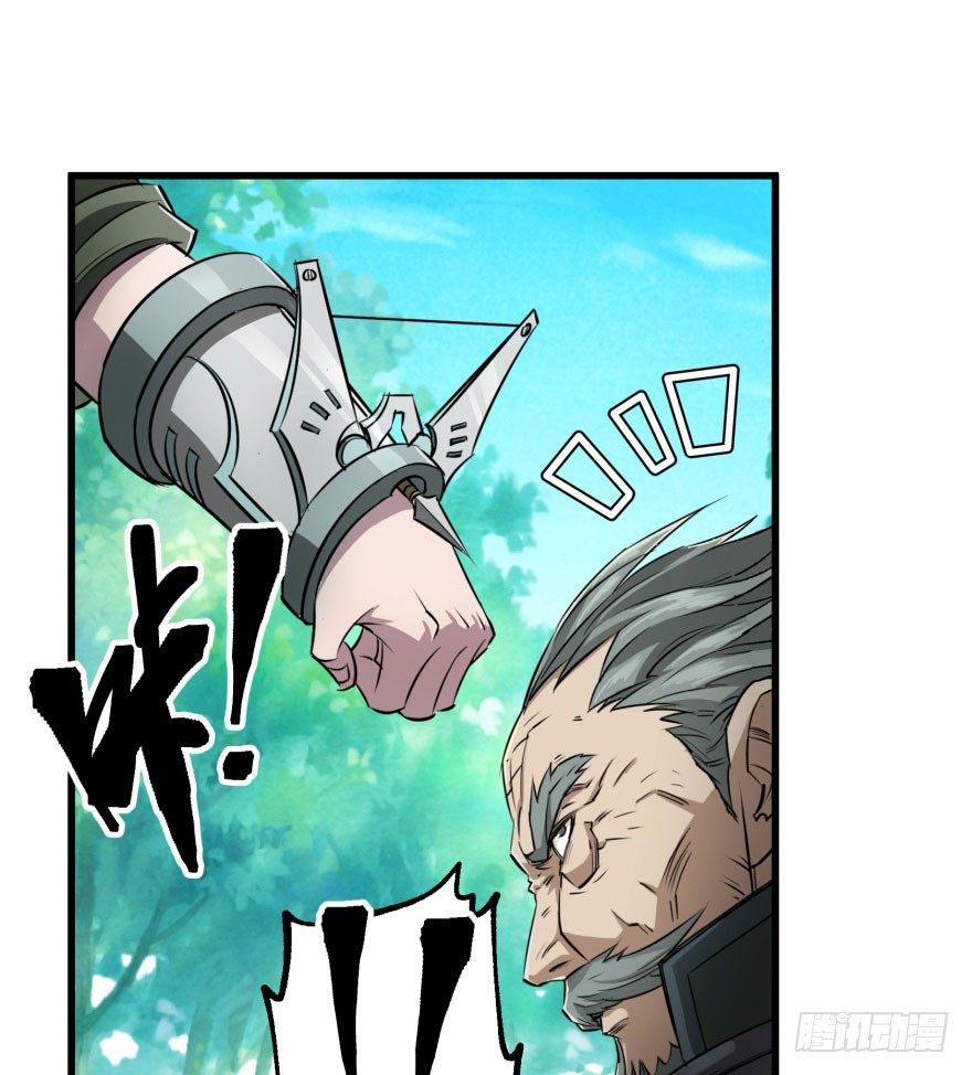 狩人漫画,025洪溟图（下）1图