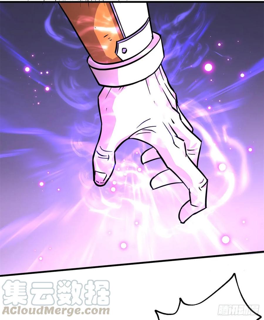 狩人小队鲛鲨漫画,209七成产业1图