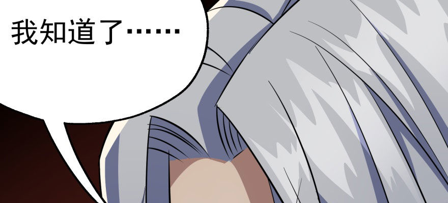 狩人漫画全集免费观看漫画,070灭门1图