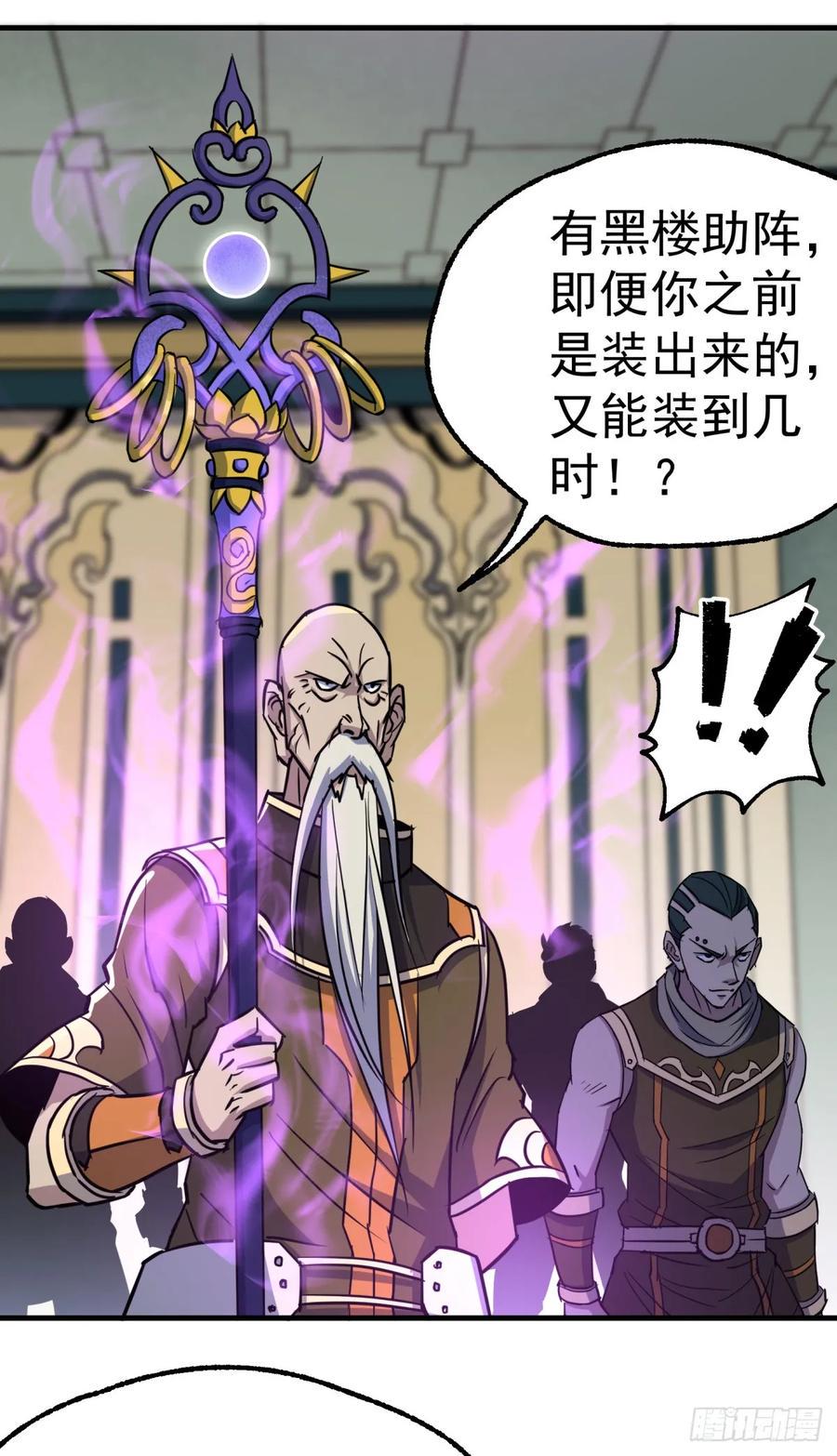 狩人漫画,210临阵突破2图