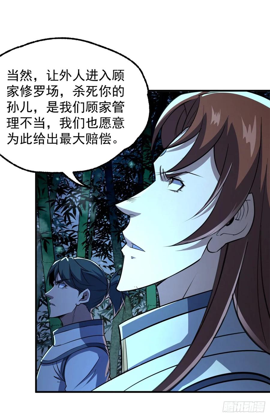 狩人漫画,192挑拨2图