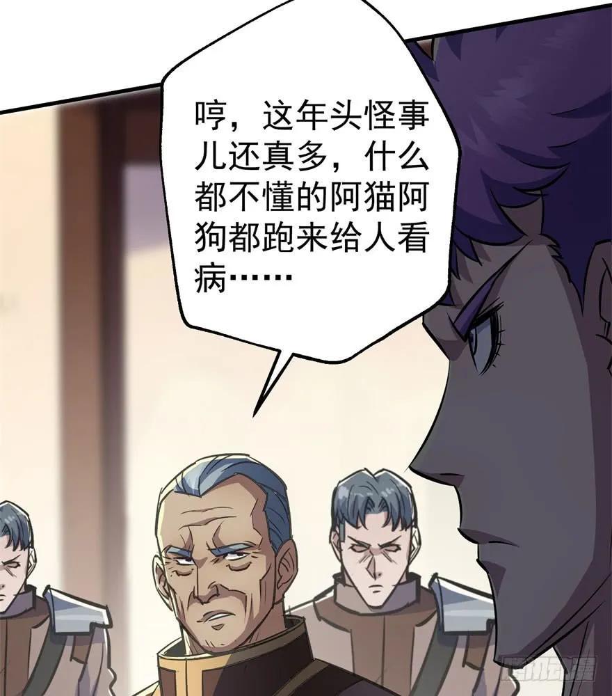 狩人漫画,089凶手2图