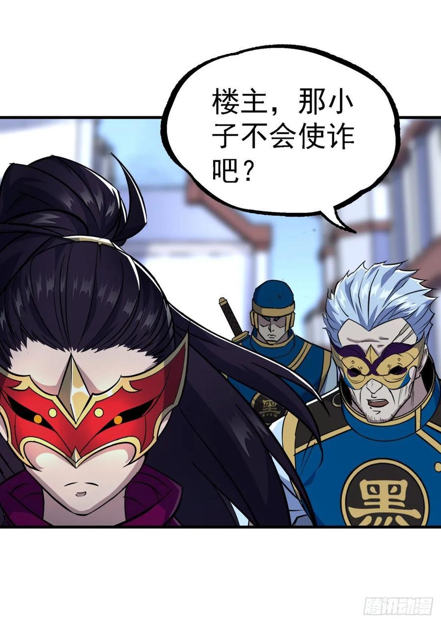 狩人漫画,225但是我拒绝2图