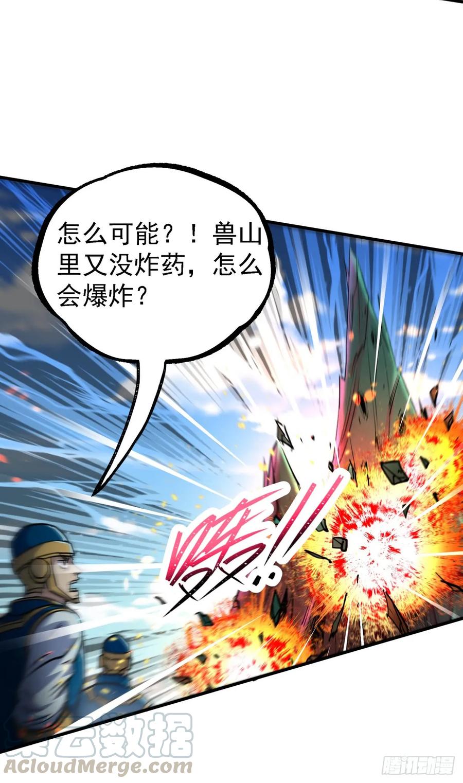 狩人漫画,201带个话1图