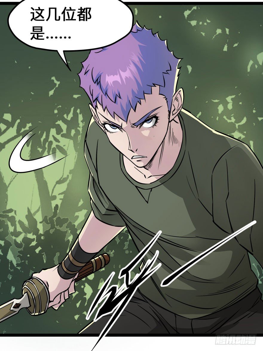 狩人漫画,007闪电魔纹貂1图