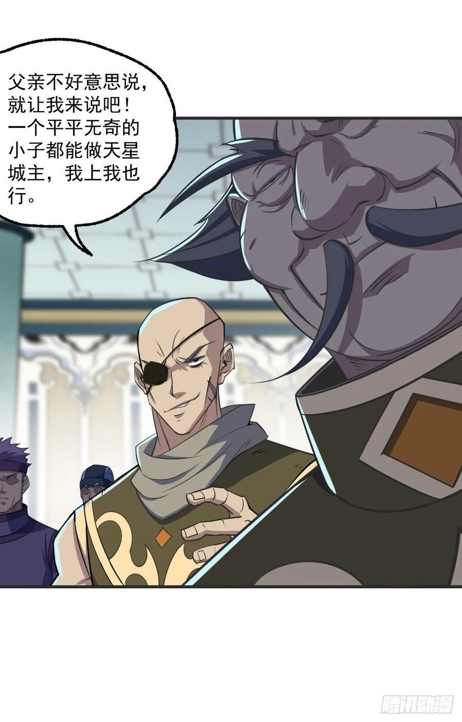 狩人漫画,203我上我也行1图