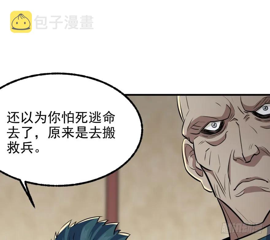 狩龙人拉格纳漫画,119野猴子2图