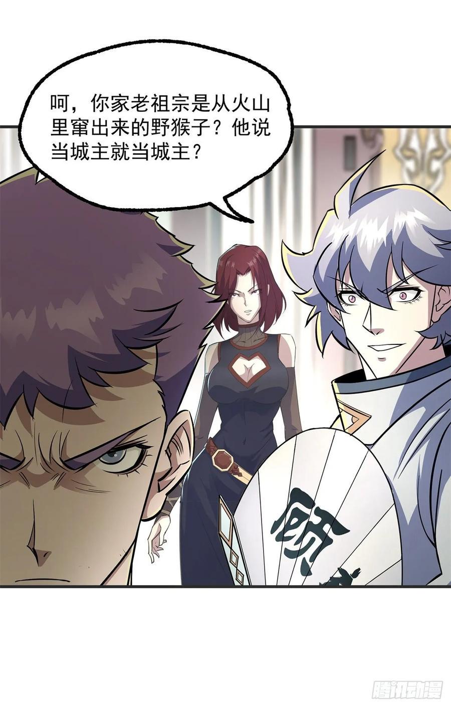 狩人漫画,203我上我也行2图
