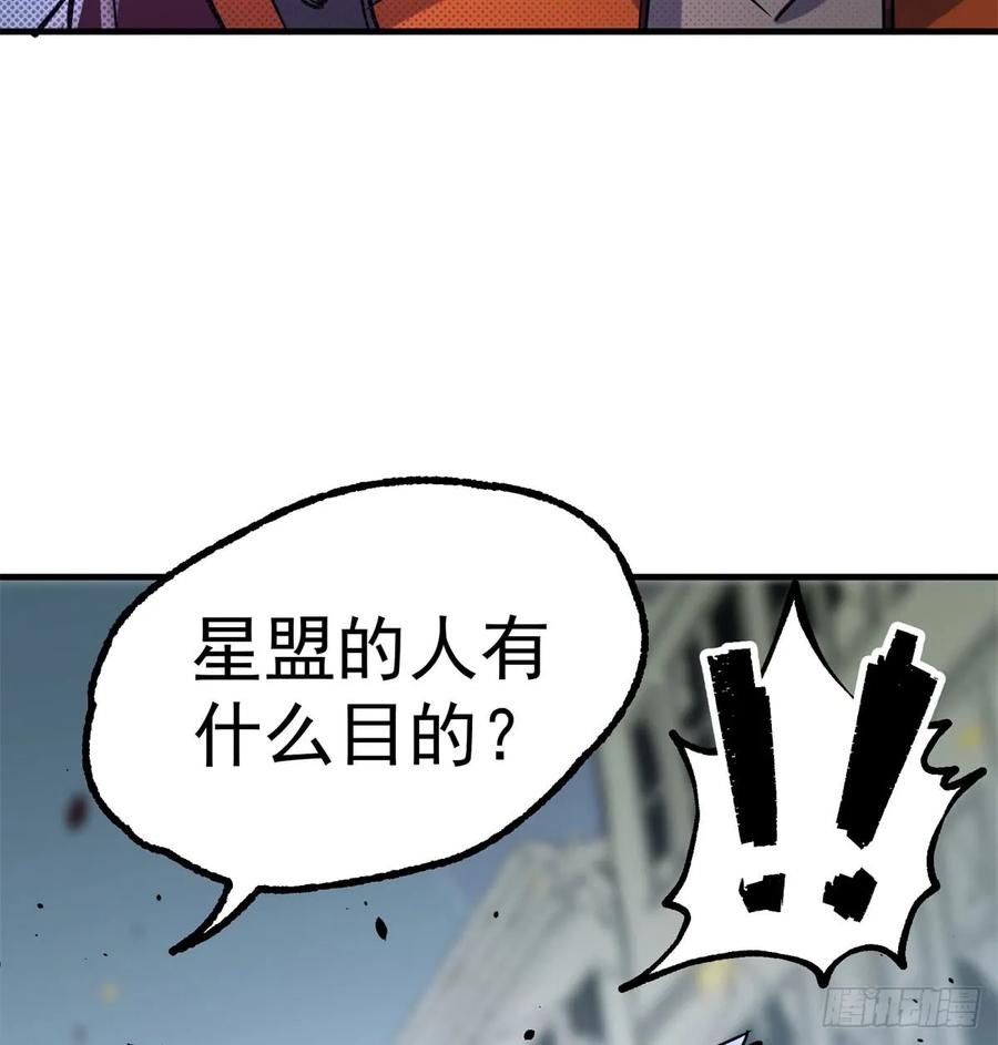 狩人漫画,178狩猎场1图