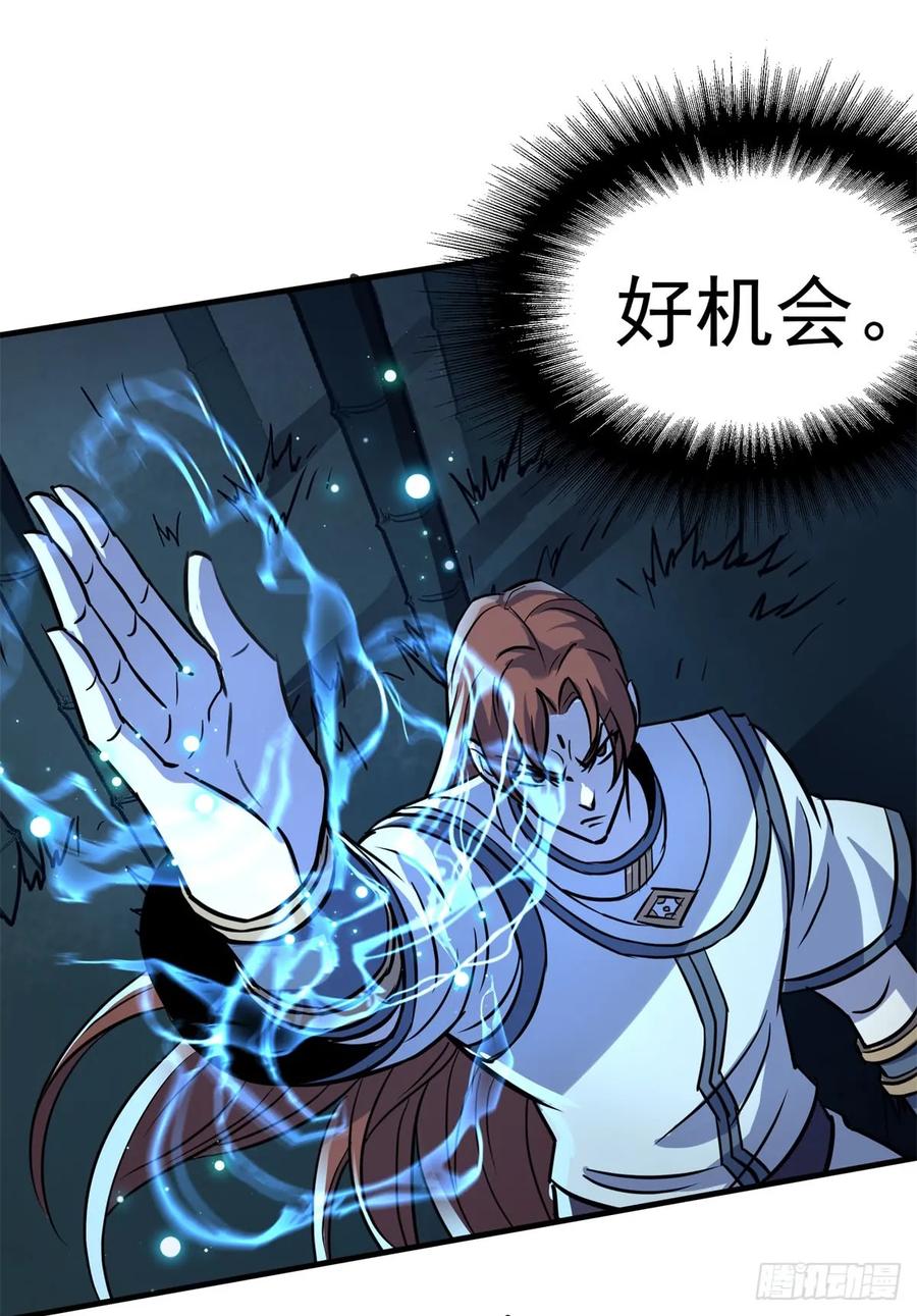 狩人漫画,192挑拨2图