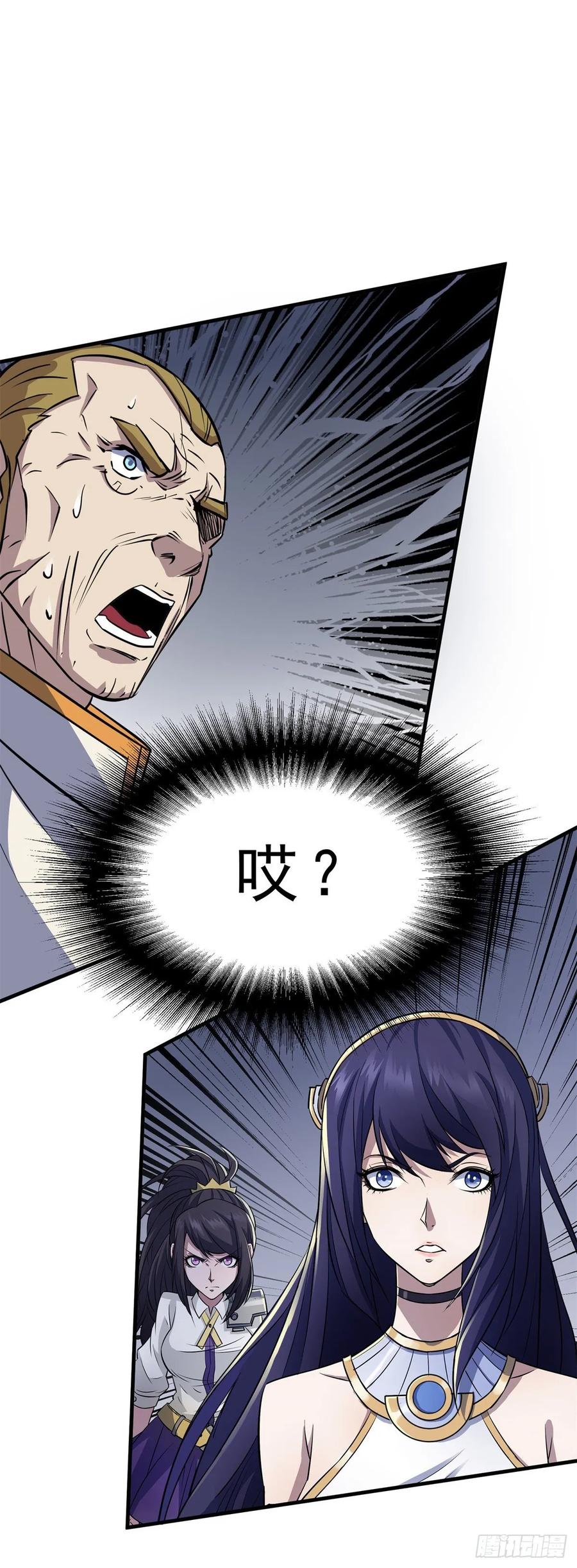 狩人漫画,235聘礼1图