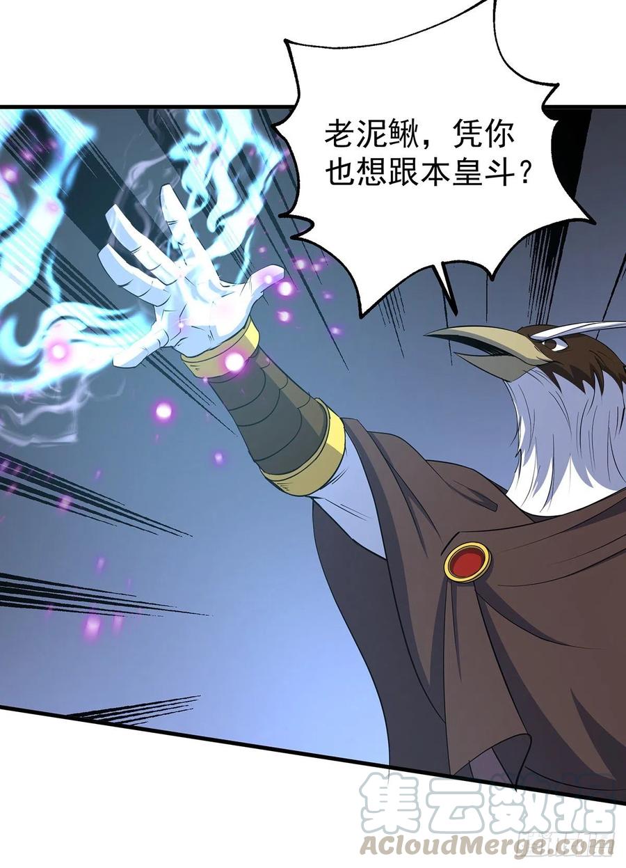 狩人漫画,253造化斩道鹤1图