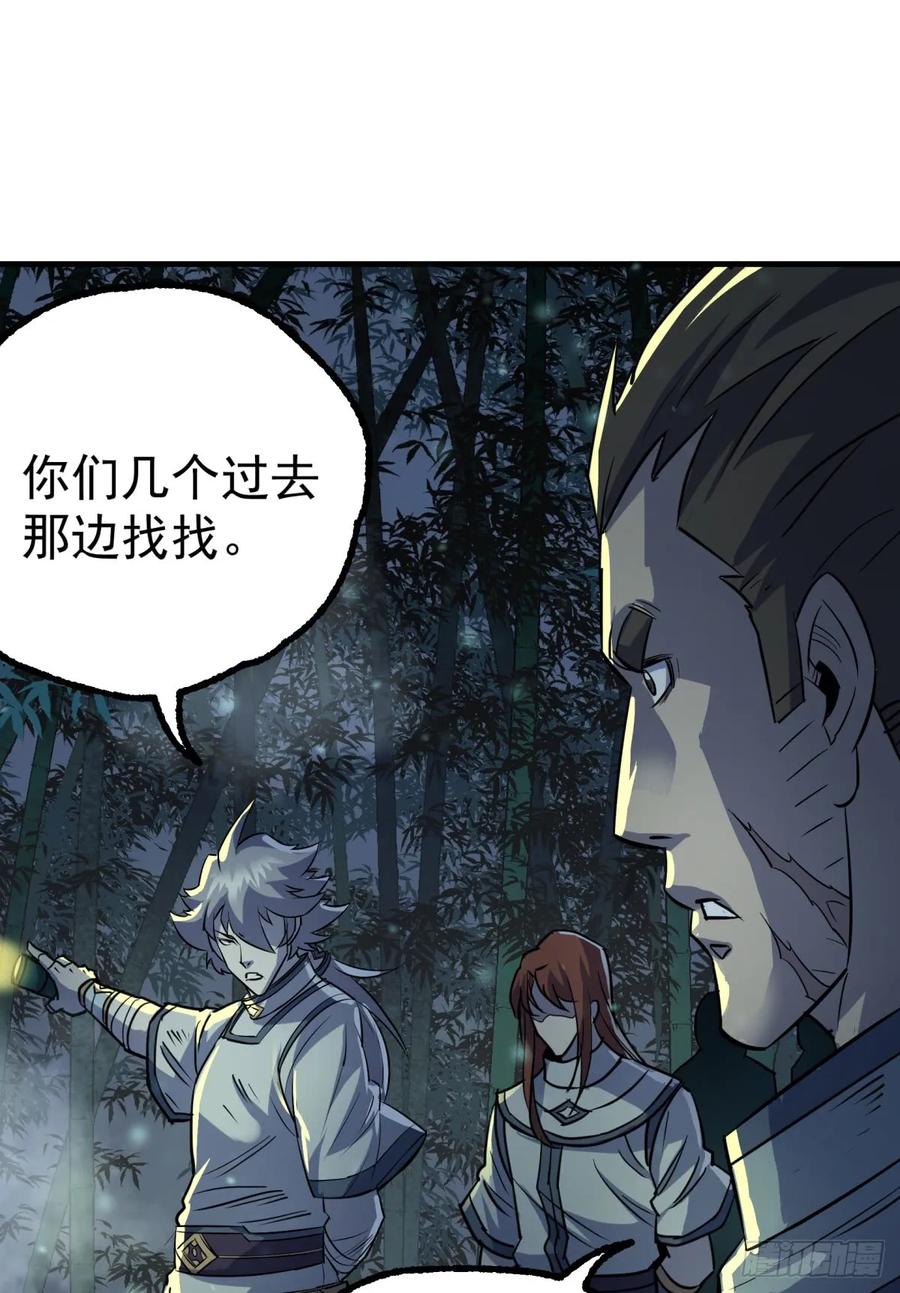狩人漫画,191雾隐蛇1图