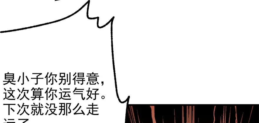 狩人漫画,095大宝贝1图