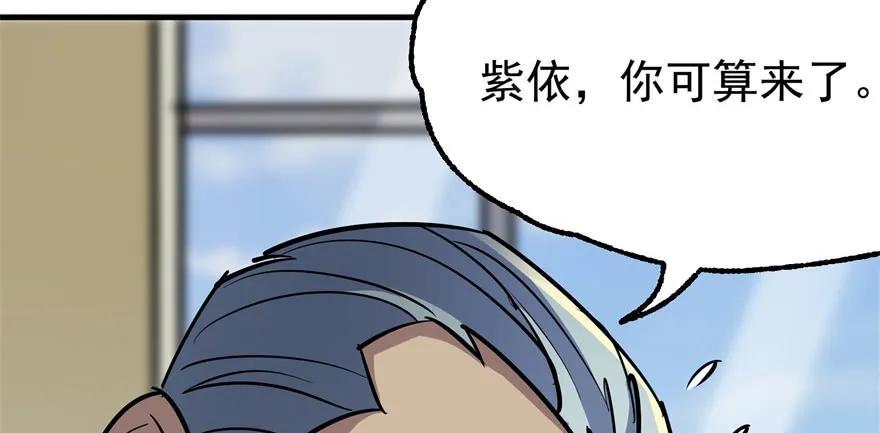 狩人漫画,090王紫依2图