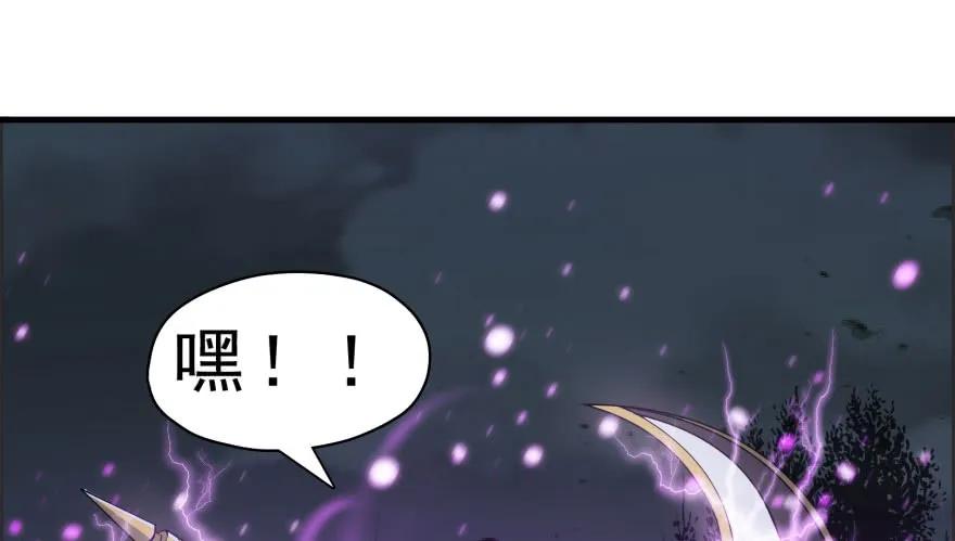 狩人漫画,130半魂器2图