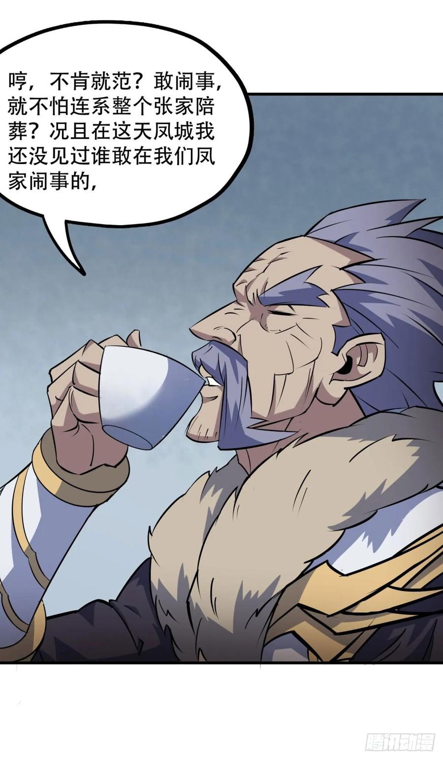 狩人漫画,180过门儿2图