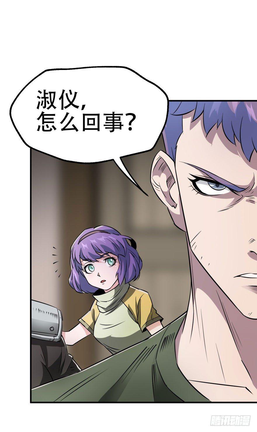 狩人漫画,018香馍馍1图