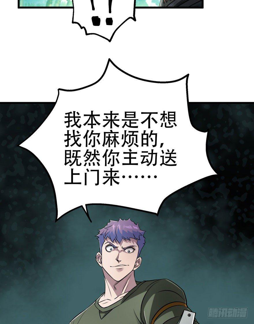 狩人漫画,025洪溟图（下）2图