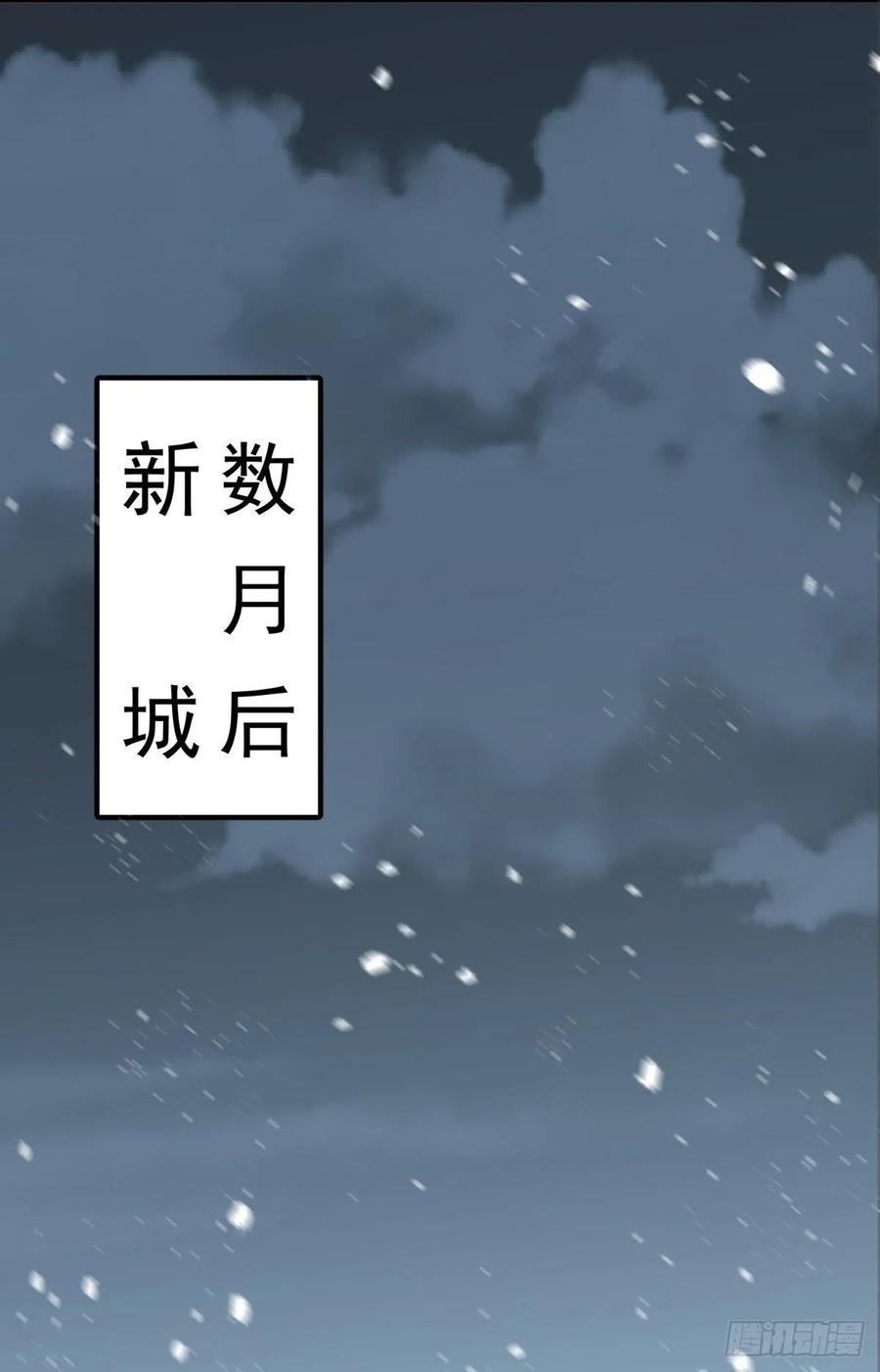 狩人陈北冥全集漫画,202新城主2图