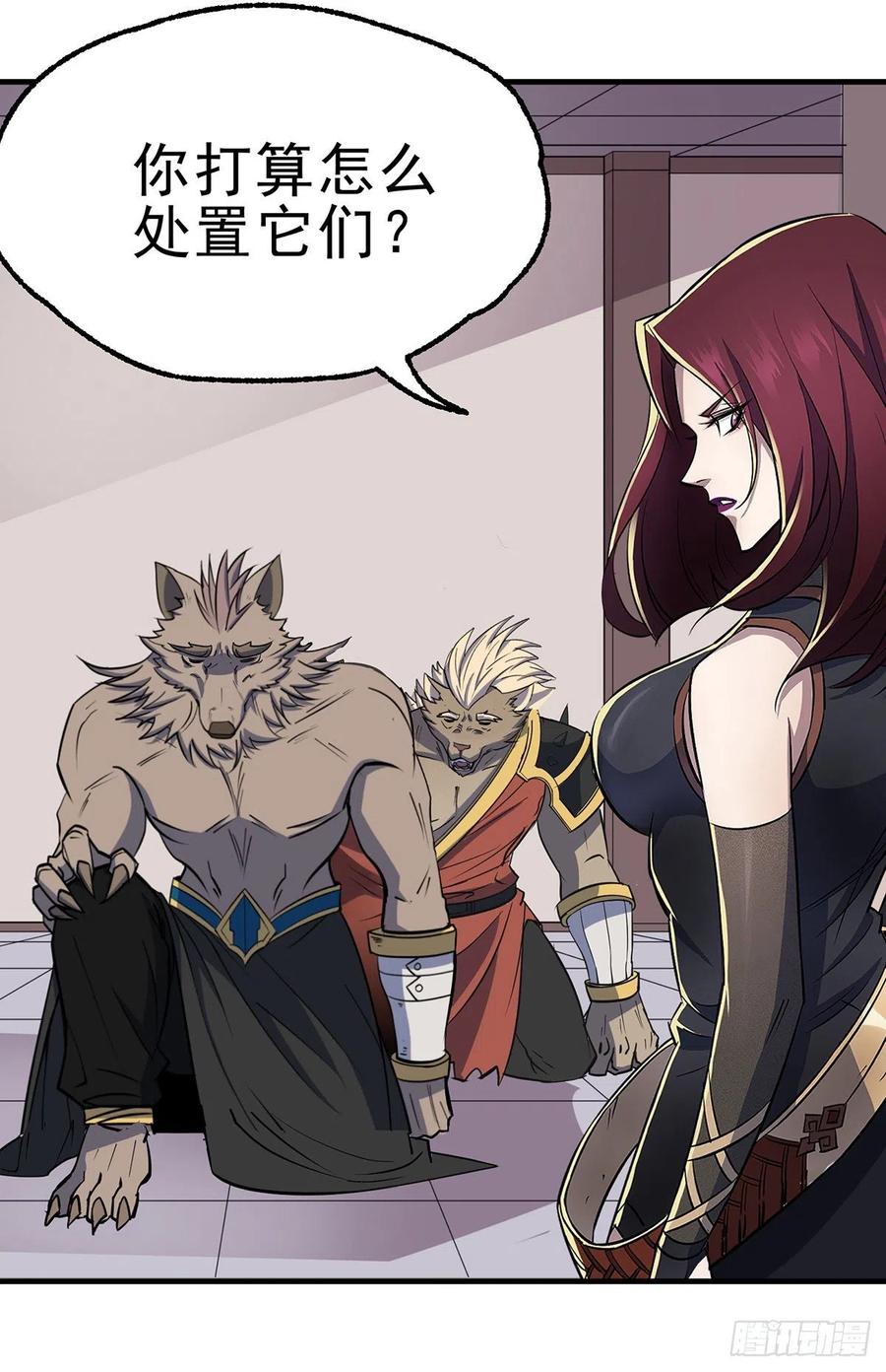 狩人漫画,243向九黎山进发1图