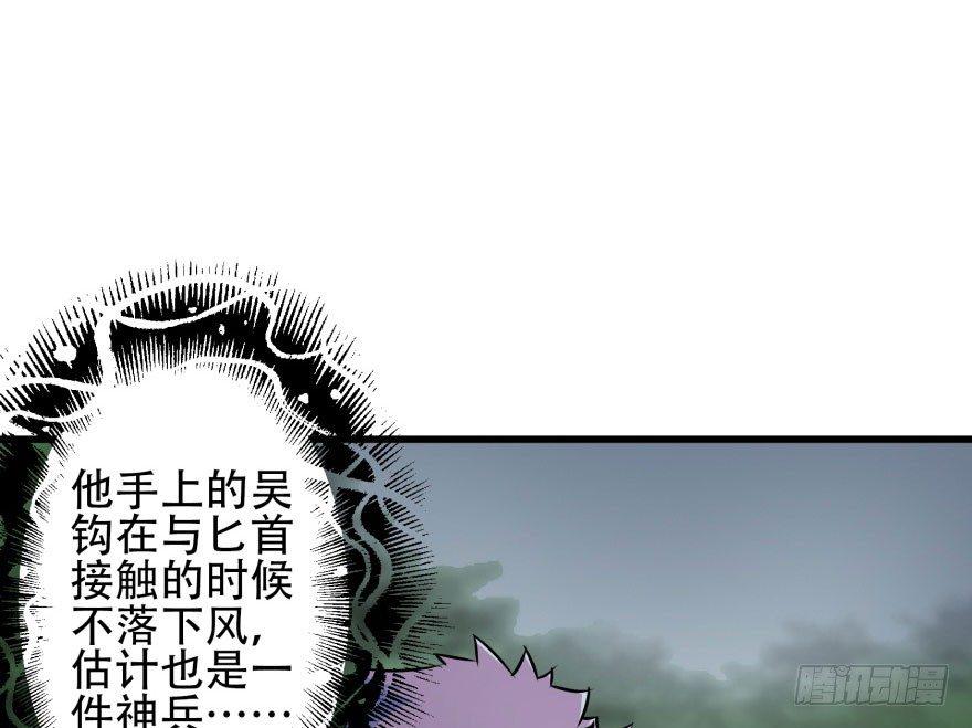 兽人取名漫画,027鬼影步2图