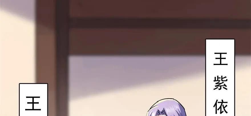 狩人漫画,090王紫依1图