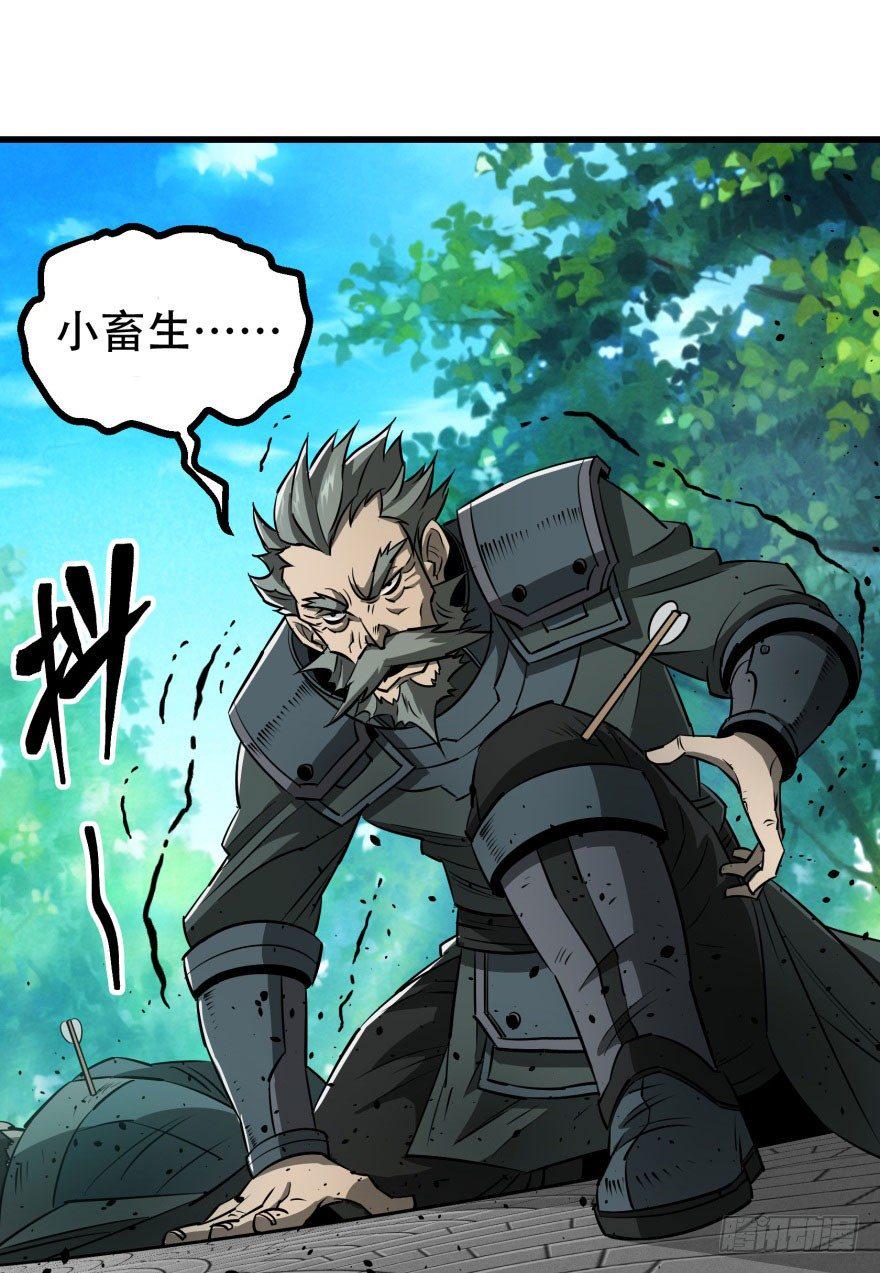 狩人漫画,025洪溟图（下）2图