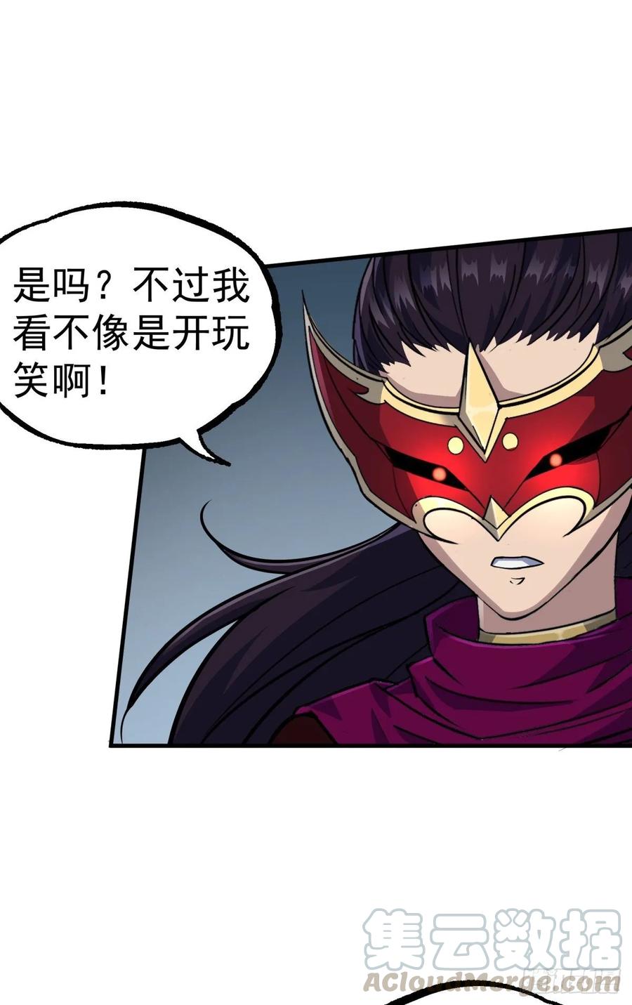 狩人免费漫画漫画,223不给又怎样1图