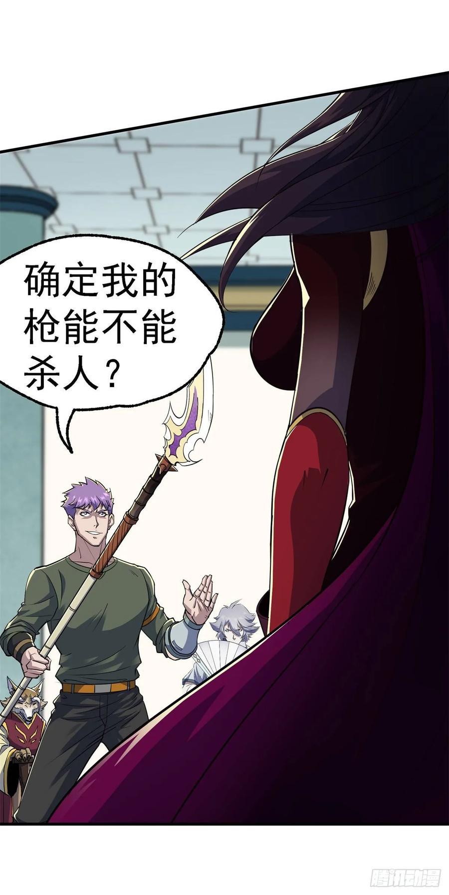狩人漫画,212放虎归山1图
