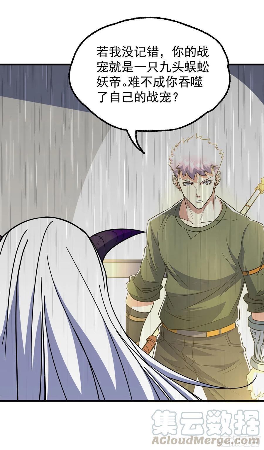 狩人漫画,286孤军奋战1图