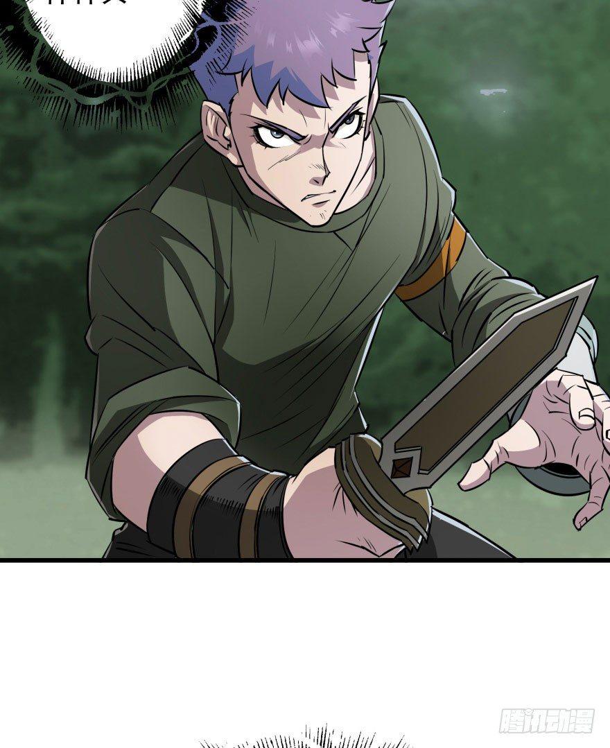 狩人漫画,027鬼影步1图