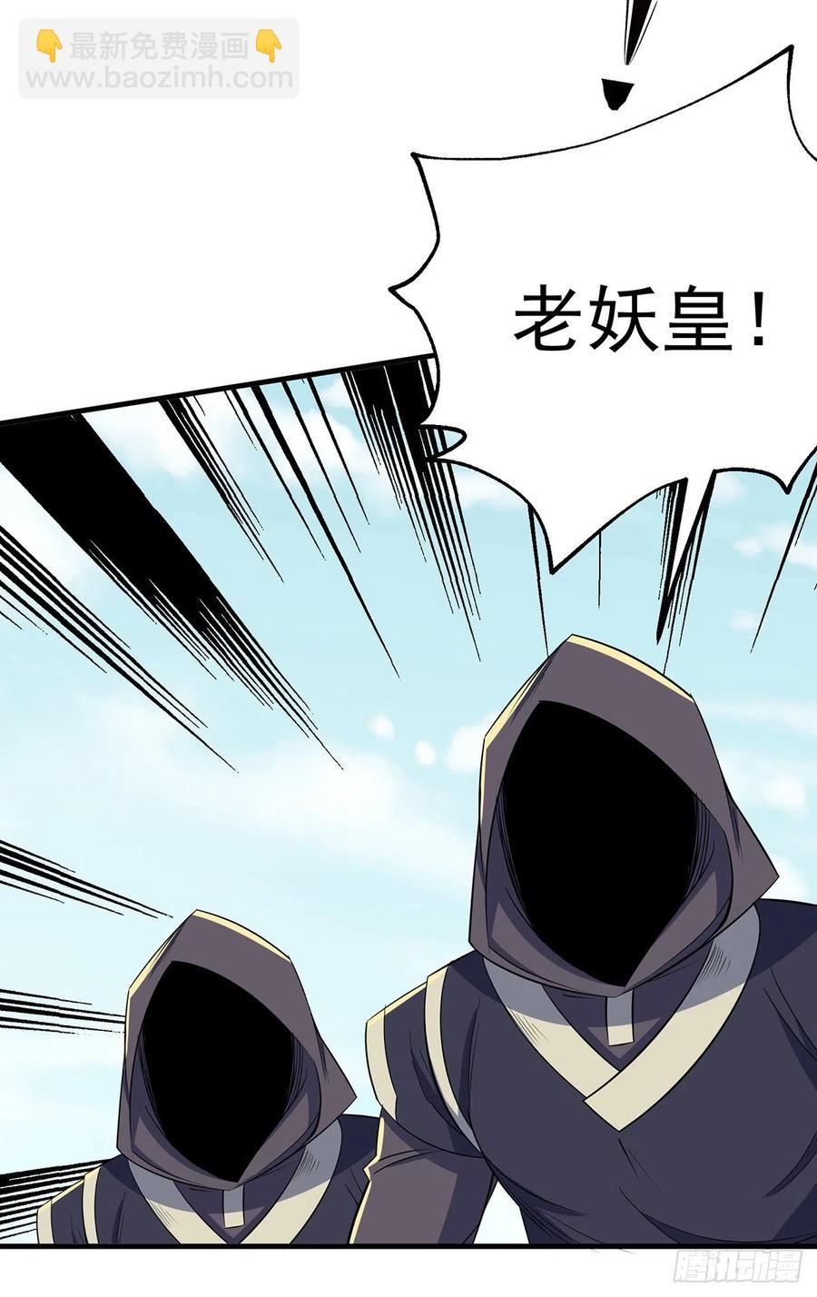 狩人漫画,253造化斩道鹤1图
