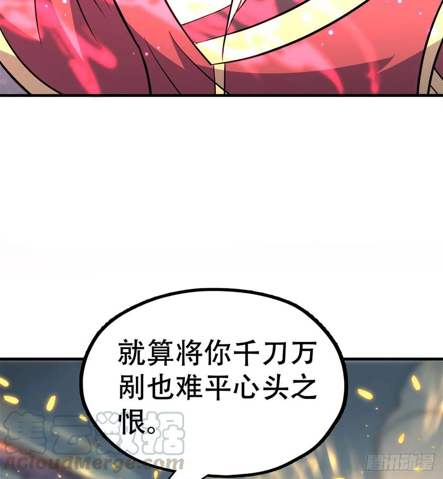 狩人漫画,175魏将臣VS梅箬婷1图