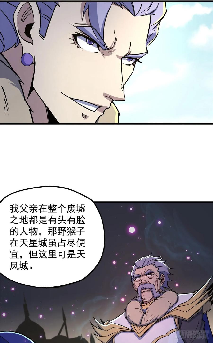 狩人漫画免费下拉式漫画,184绝仙图2图