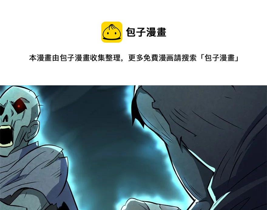 授人以柄漫画,108擒贼先擒王2图