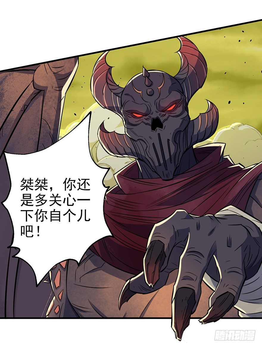 狩人漫画,076演戏2图