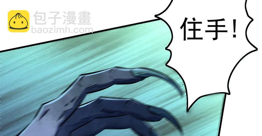 狩人漫画,111洞中有洞1图