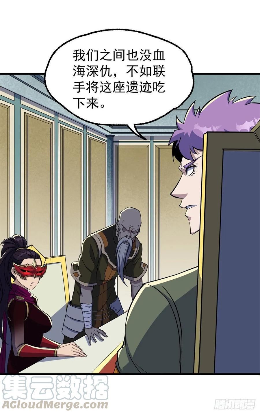 狩人漫画,213分账2图