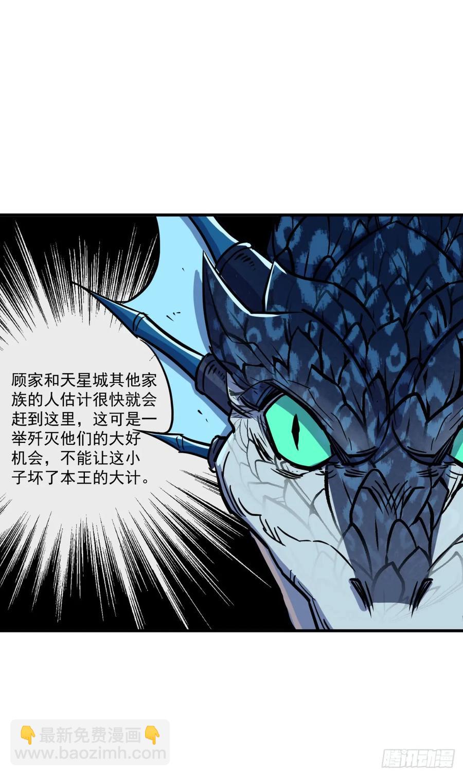 狩人漫画,195美味熊掌1图