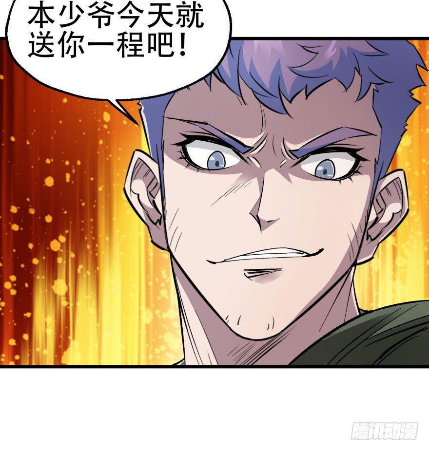 狩人漫画,025洪溟图（下）2图