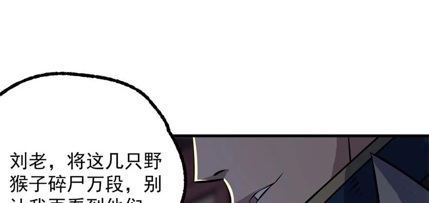 狩人漫画,119野猴子2图